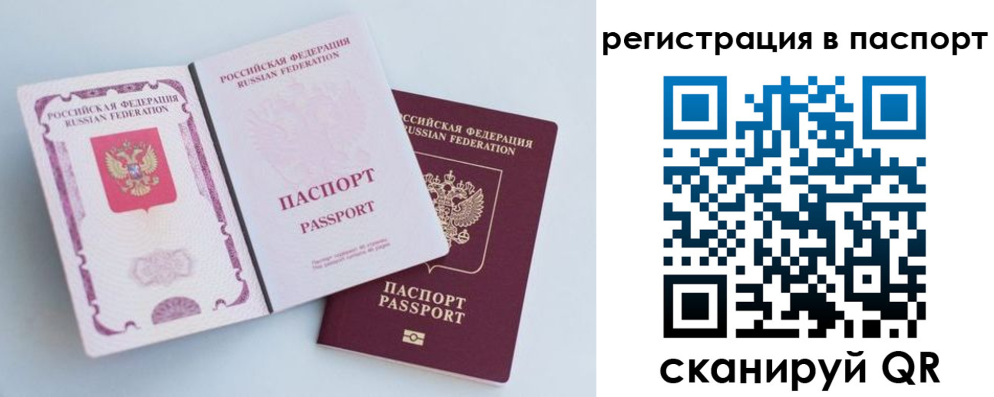 временная регистрация собственник в Дальнереченске