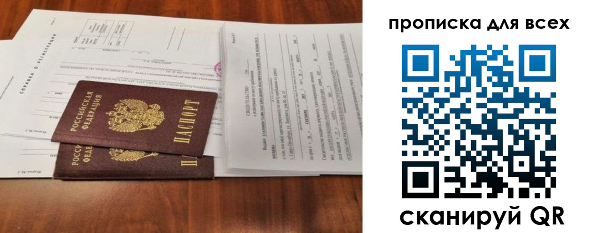 временная регистрация для школы в Дальнереченске