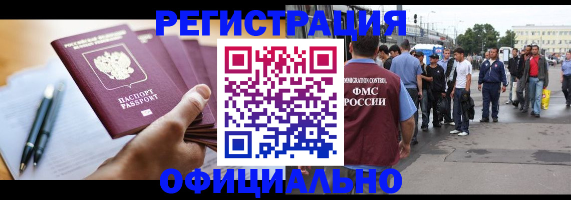 прописка поиск в Дальнереченске