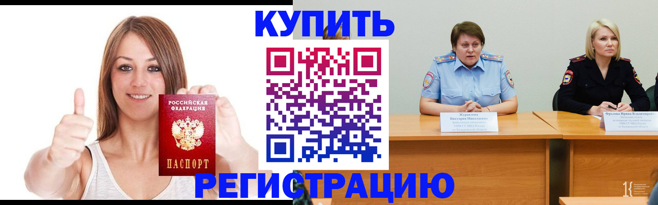 где прописаться в Дальнереченске