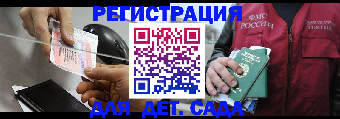 прописка поиск в Дальнереченске