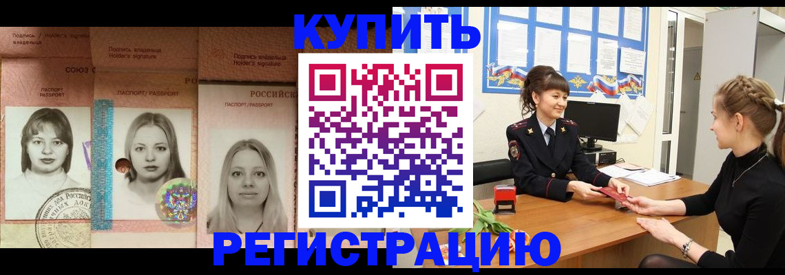 прописка иностранных граждан в Дальнереченске